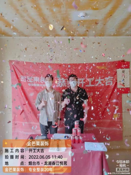 龙湖春江悦茗验房,金芒果装饰先装修后付款