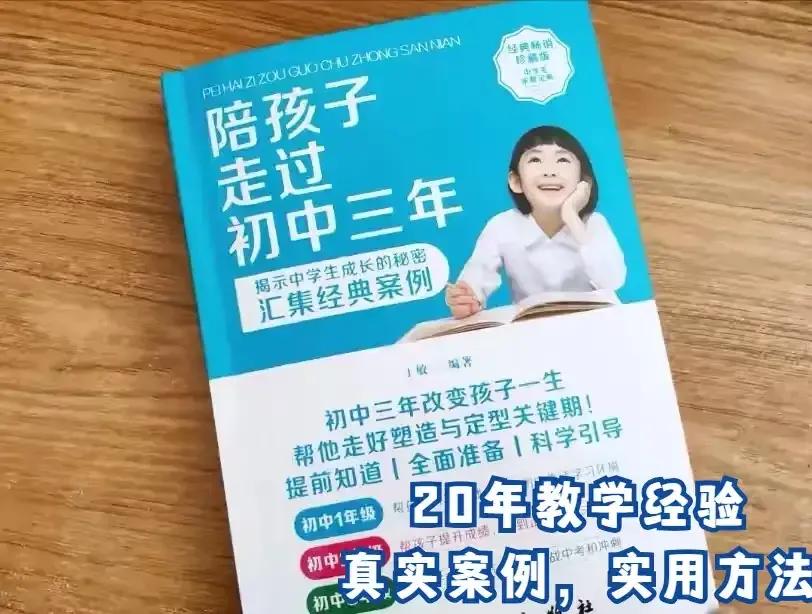 叛逆期孩子和父母有隔阂,初中生叛逆期家长如何引导