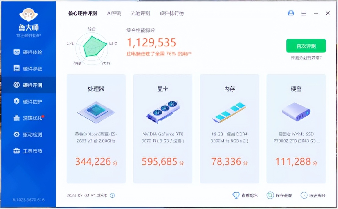 至强2680v3配x99主板性能怎么样,至强e52696v3配什么主板