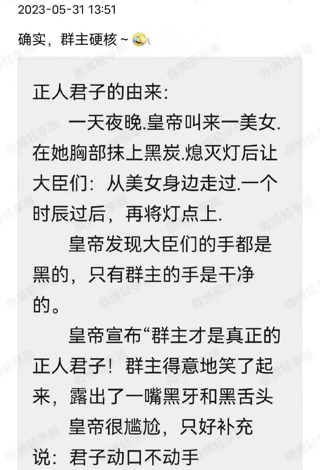 “已转发到公司群，希望领导能懂”