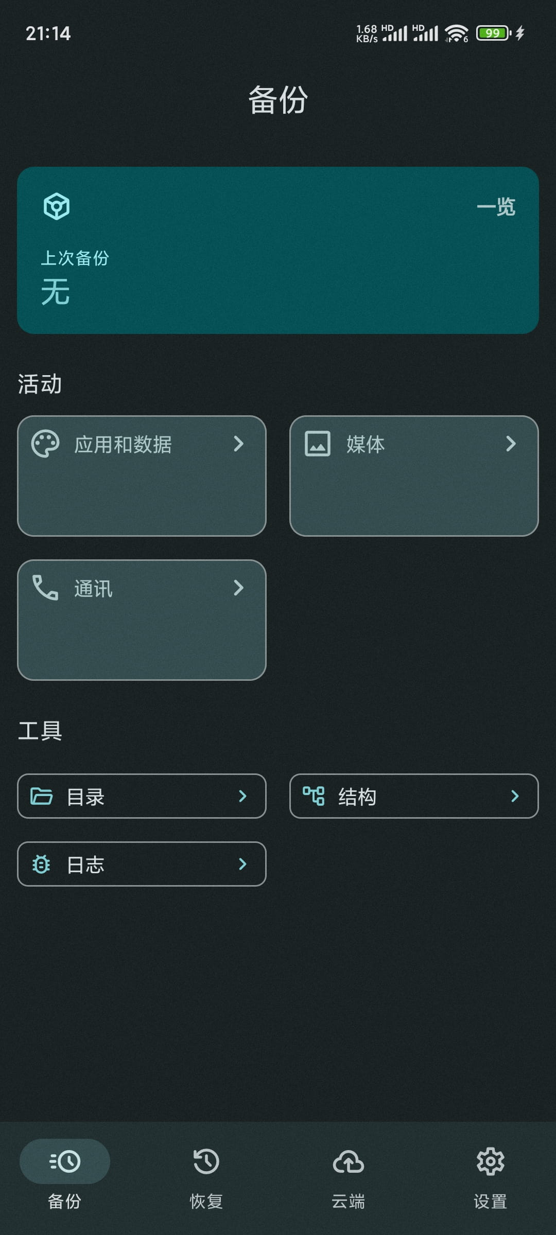 小米13刷机后还能定位么,小米13解锁刷机