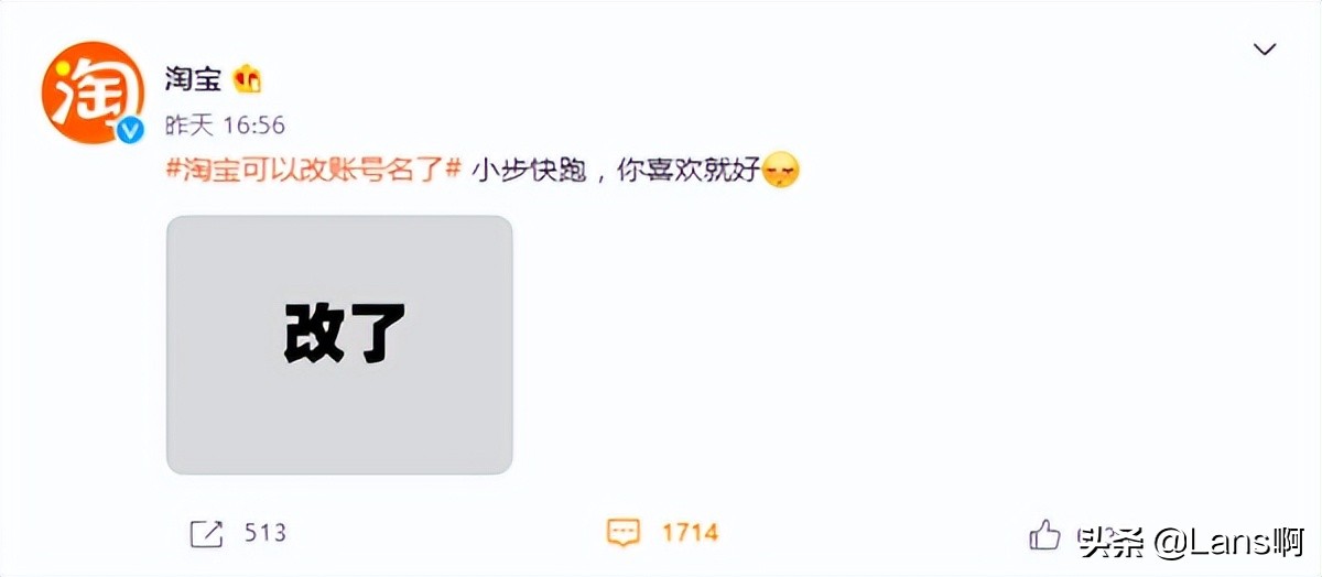 万人连夜修改淘宝名,淘宝掌柜名怎么修改