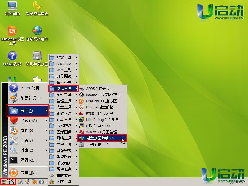 u盘装系统怎么装win7系统,用u盘装系统不能读取怎么办