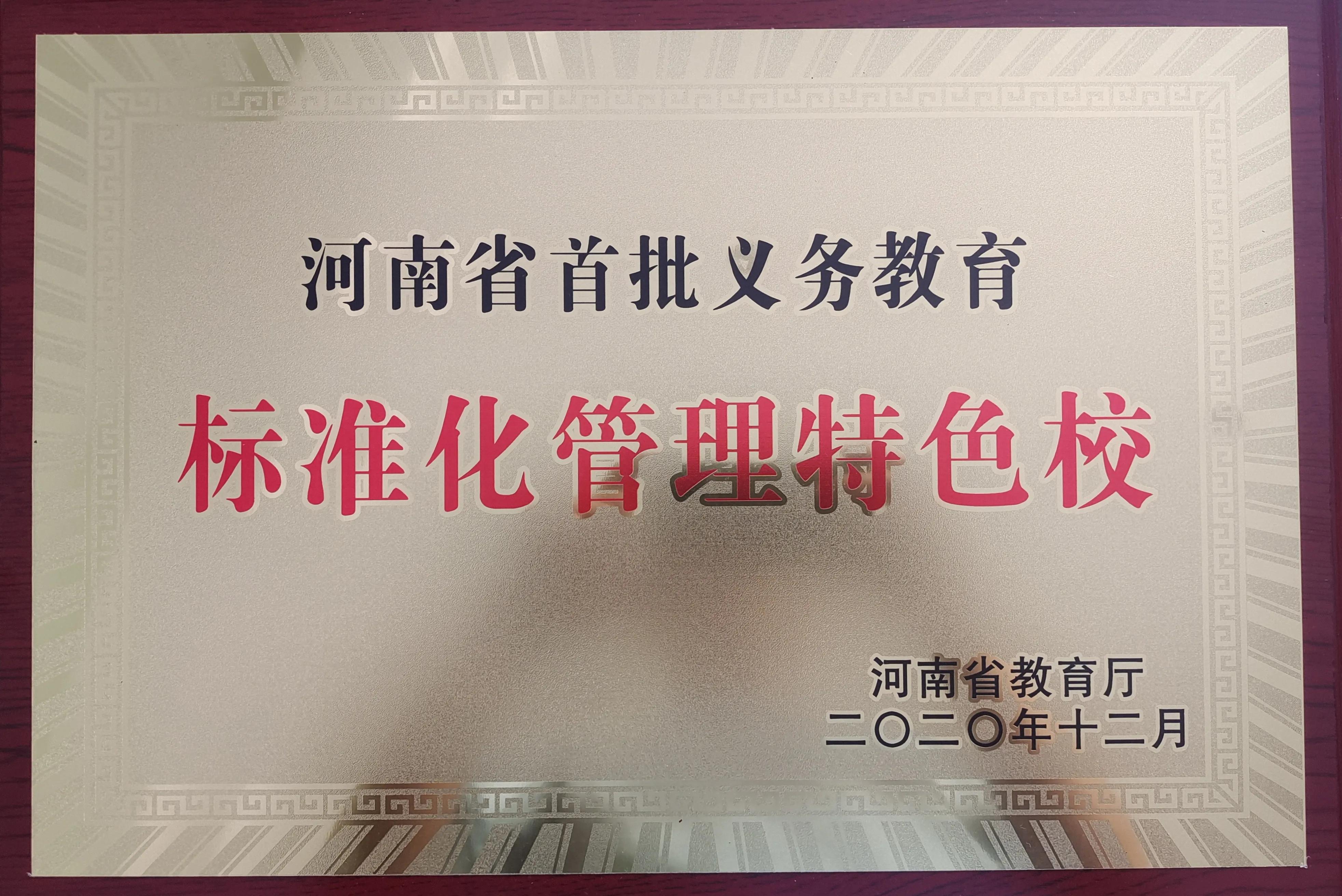 文明学校创建活动掠影,学校创建文明校园纪实