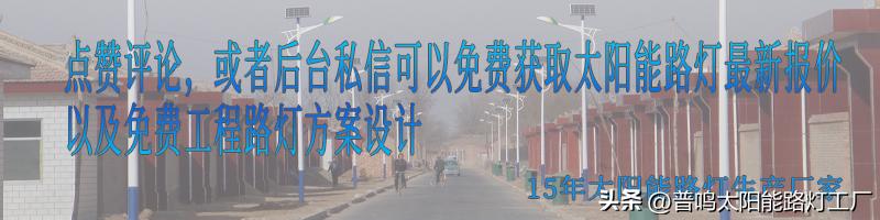 道路太阳能路灯选购,太阳能路灯多少钱一台6米杆