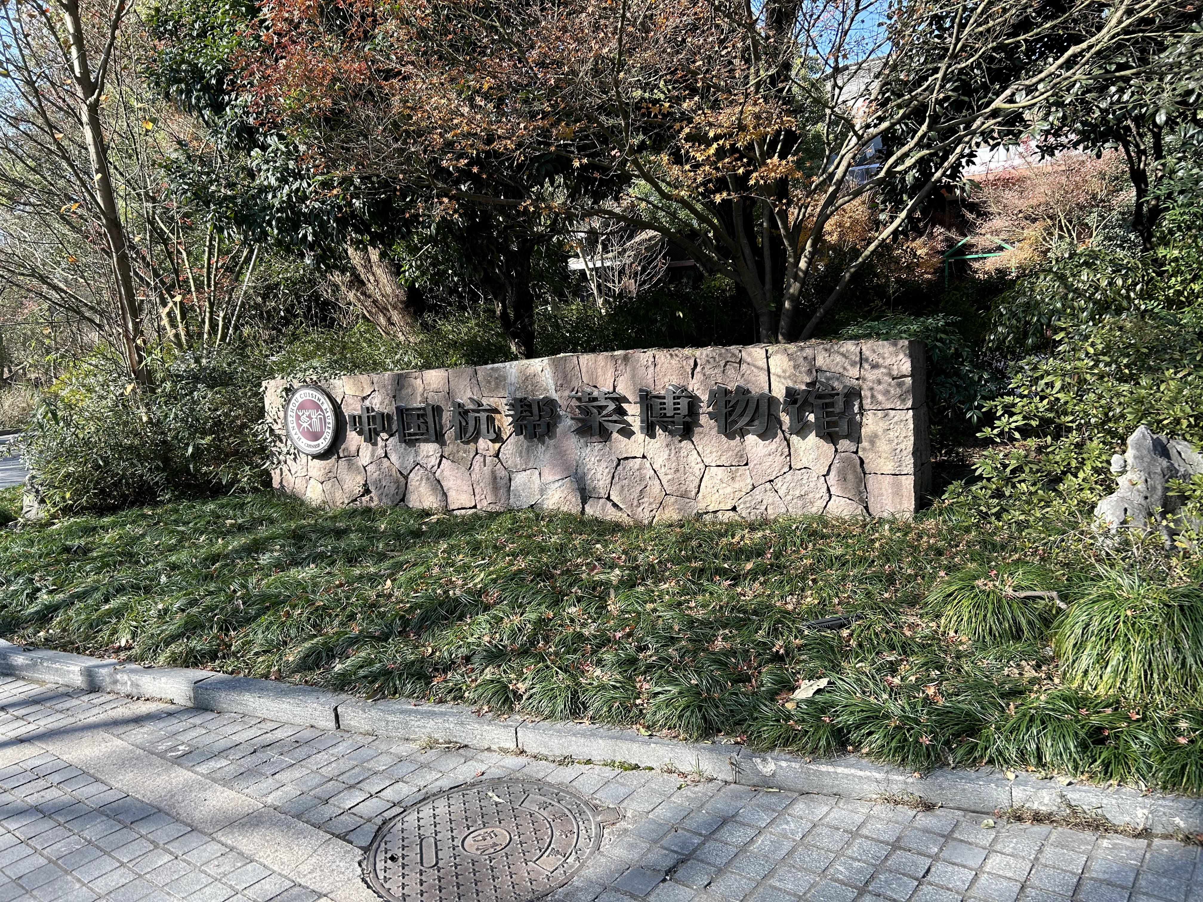 美食荒漠杭州,北京杭州美食荒漠