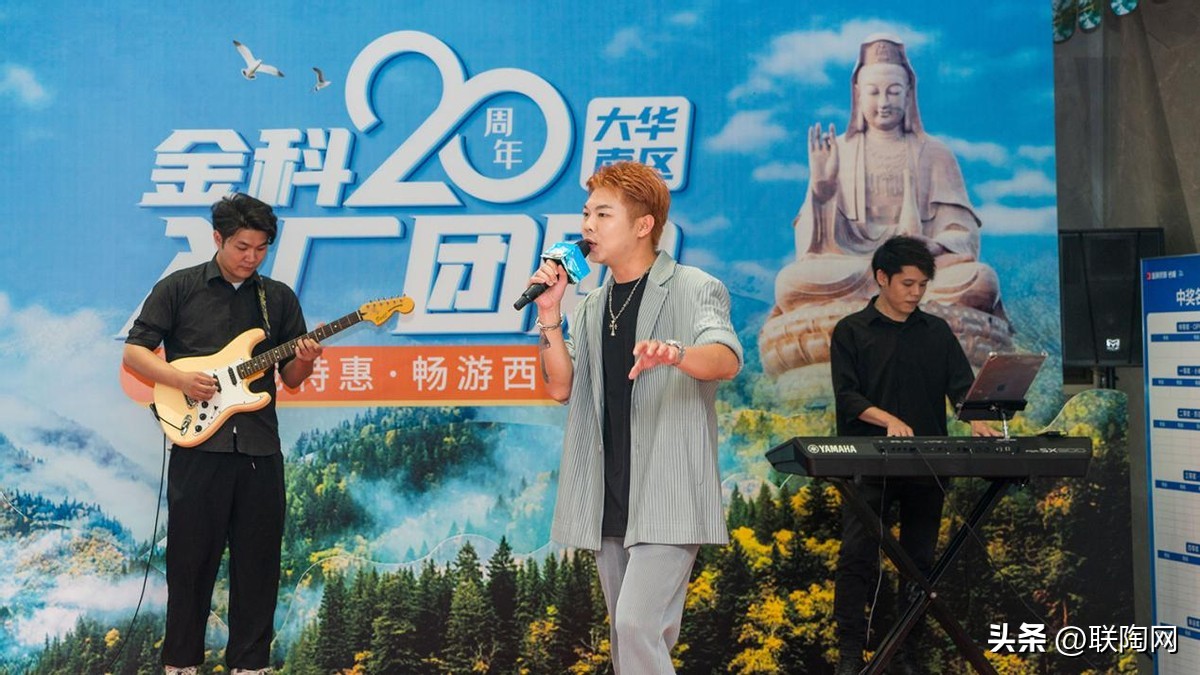 金科20周年大华南区入厂团购圆满落幕