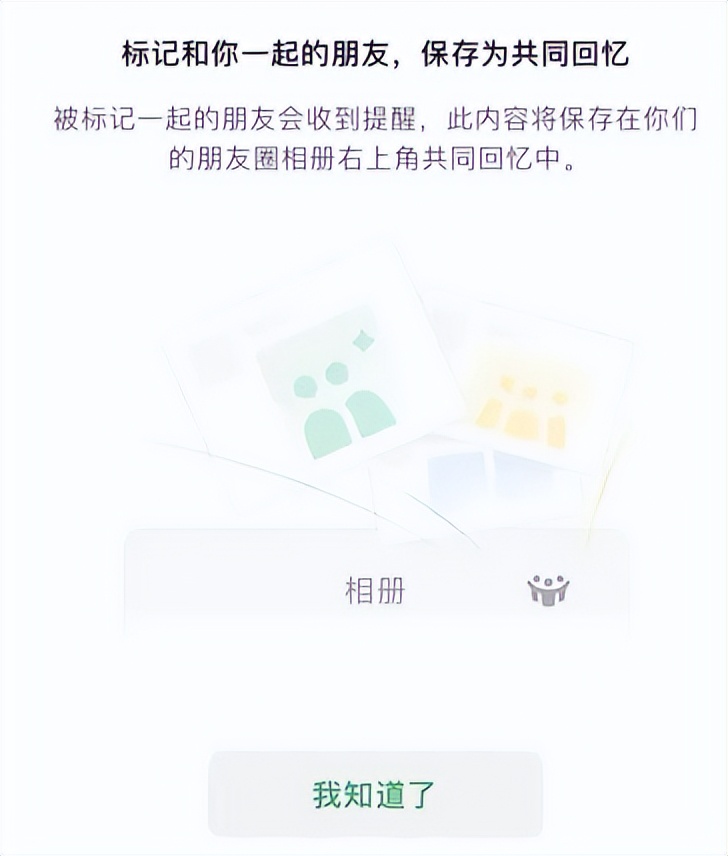 微信新增加的4大功能,微信最新的三大新功能