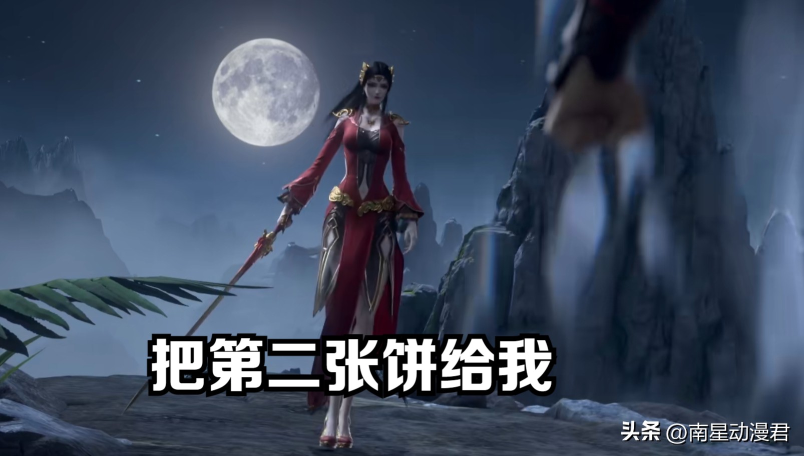 斗破苍穹萧炎获得四块残图,萧炎给海波东画饼