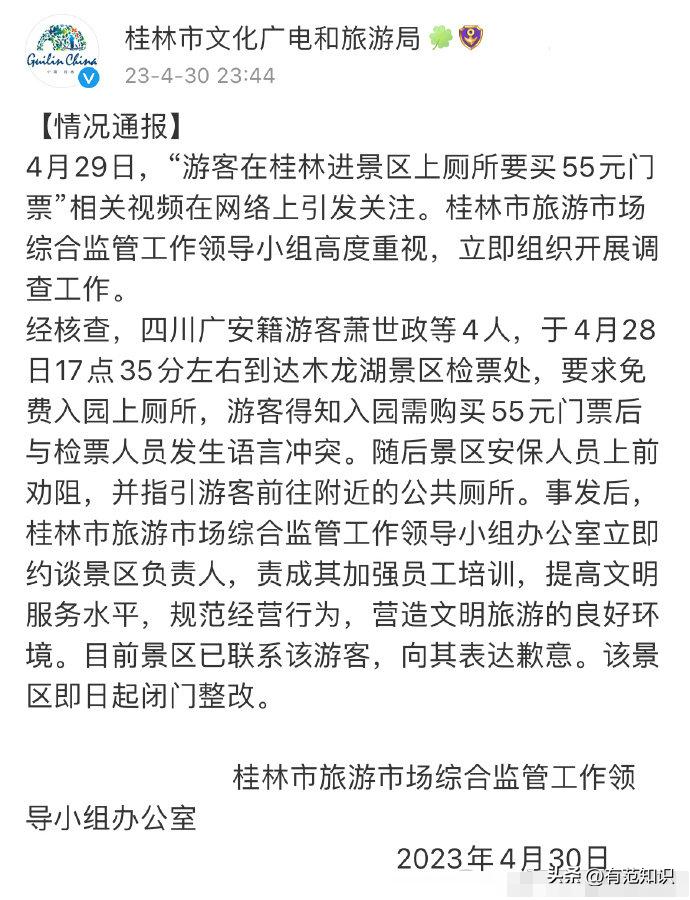 五一假期令人恶心的事 (快来看看五一假期会发生哪五件事)