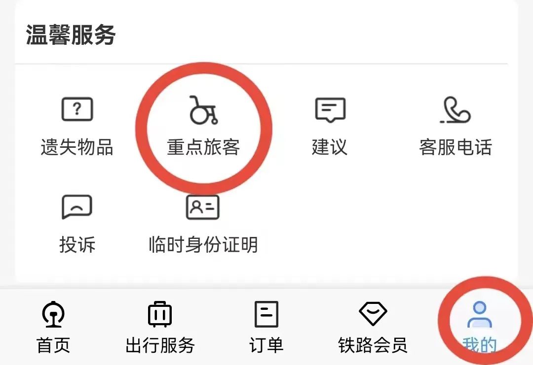 原来12306还有隐藏功能,12306网站隐藏技能