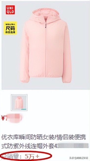 优衣库防晒衣不透气,防晒服优衣库