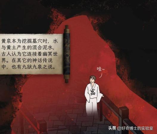 黄泉和地府是什么关系,黄泉地府高清大图