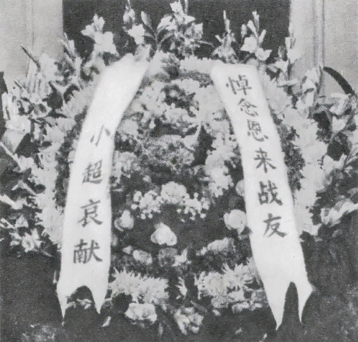 周总理去世后，*颖超邓**给侄子发电报：千万不要来京