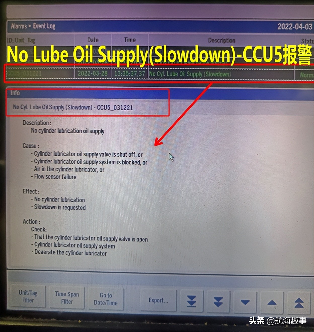 黄老轨分享，查找曼恩电喷主机ECS低绝缘故障，确实要点耐心