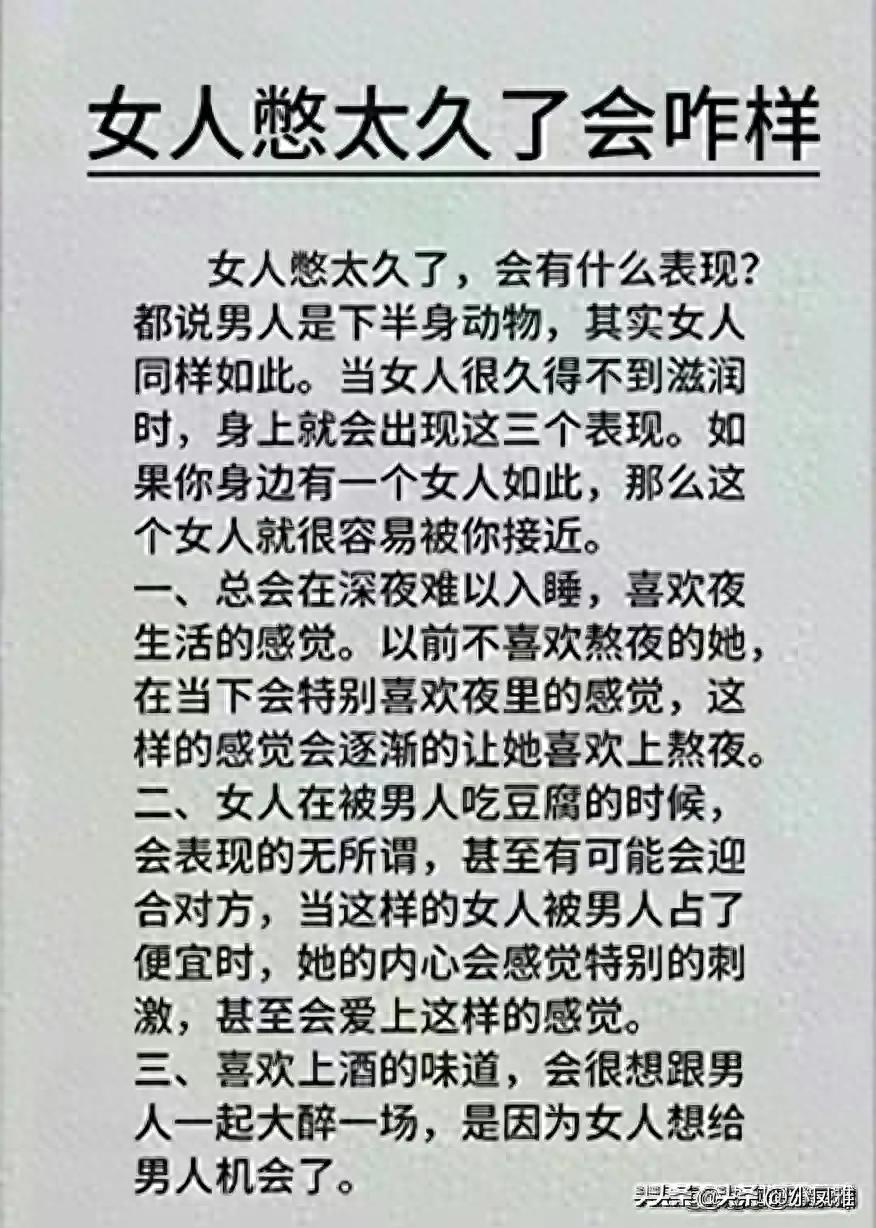 女人憋太久了会咋样？
