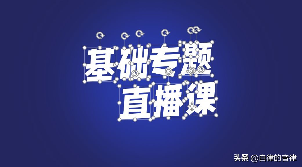 ppt模板底字怎么改,ppt用了模板怎么自己做个封面