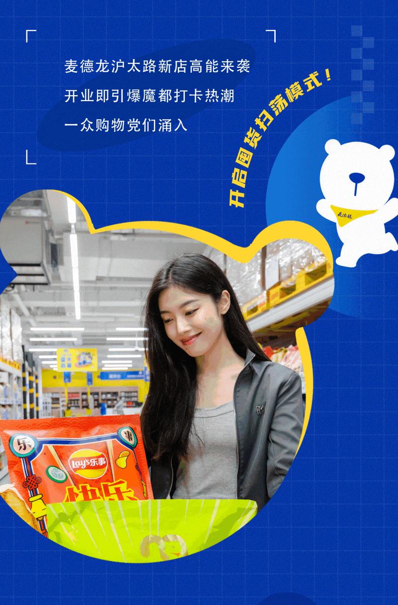 上海麦德龙购物全攻略,上海麦德龙会员店十大必买