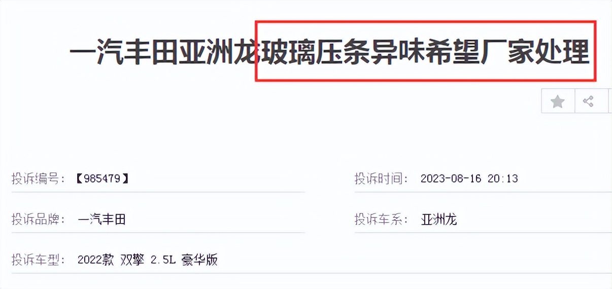 一汽丰田质量怎样,一汽丰田最耐用的车是哪款