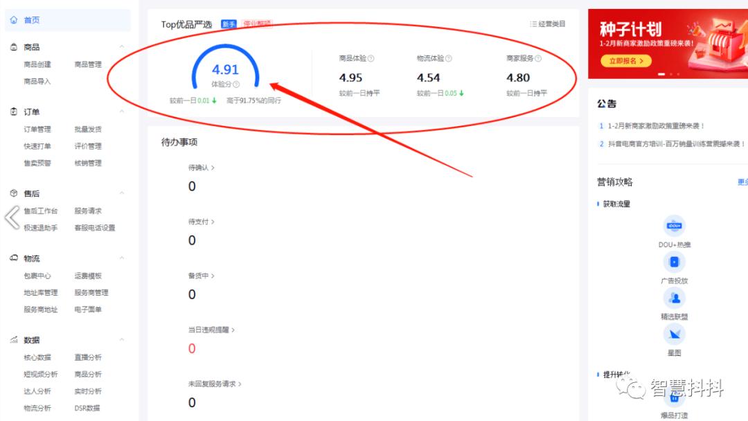 抖音小店被冻结资金,抖音小店被冻结该怎么处理