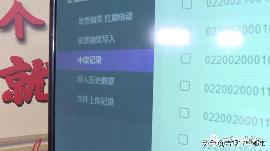 12月发票抽奖中奖结果查询,发票抽奖中奖5万