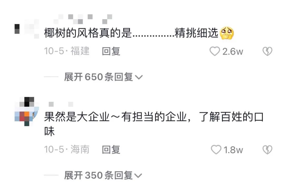 椰树历任女主播,椰树四大女主播