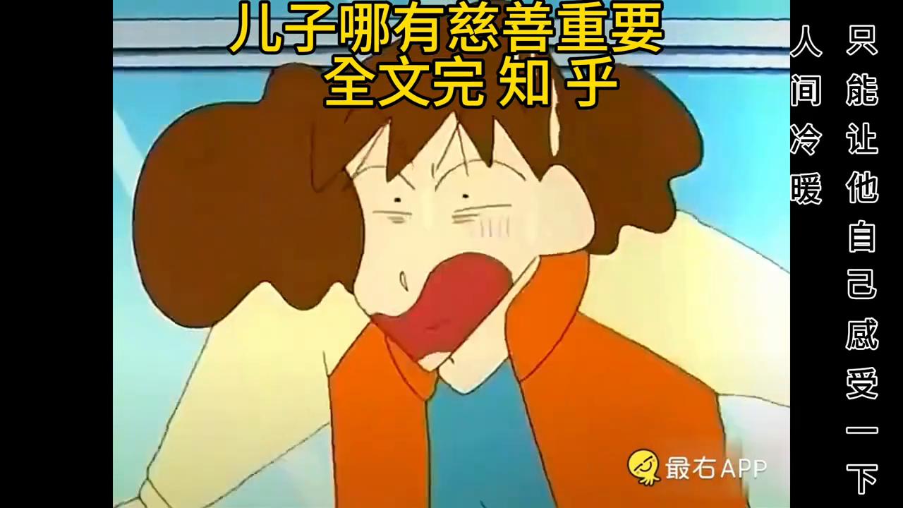 故事:儿子的利益与慈善