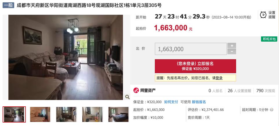 成都天府新区南湖房价,成都天府新区南湖国际二手房价