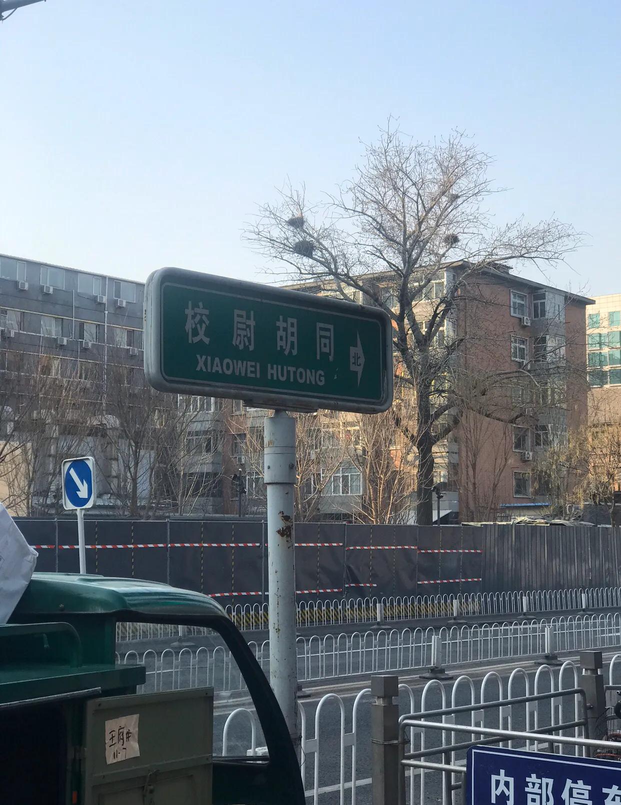 北京儿时回忆90后,北京80年代童年的回忆视频