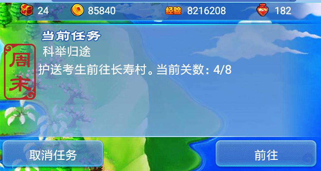 梦幻西游口袋版最佳养号攻略,梦幻西游口袋版30块刷1000帮贡