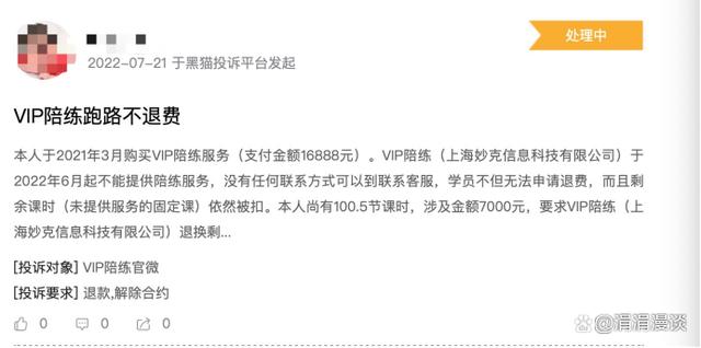 小音咖、轻松到家、YY学车……预付费的坑，你踩进过几个？