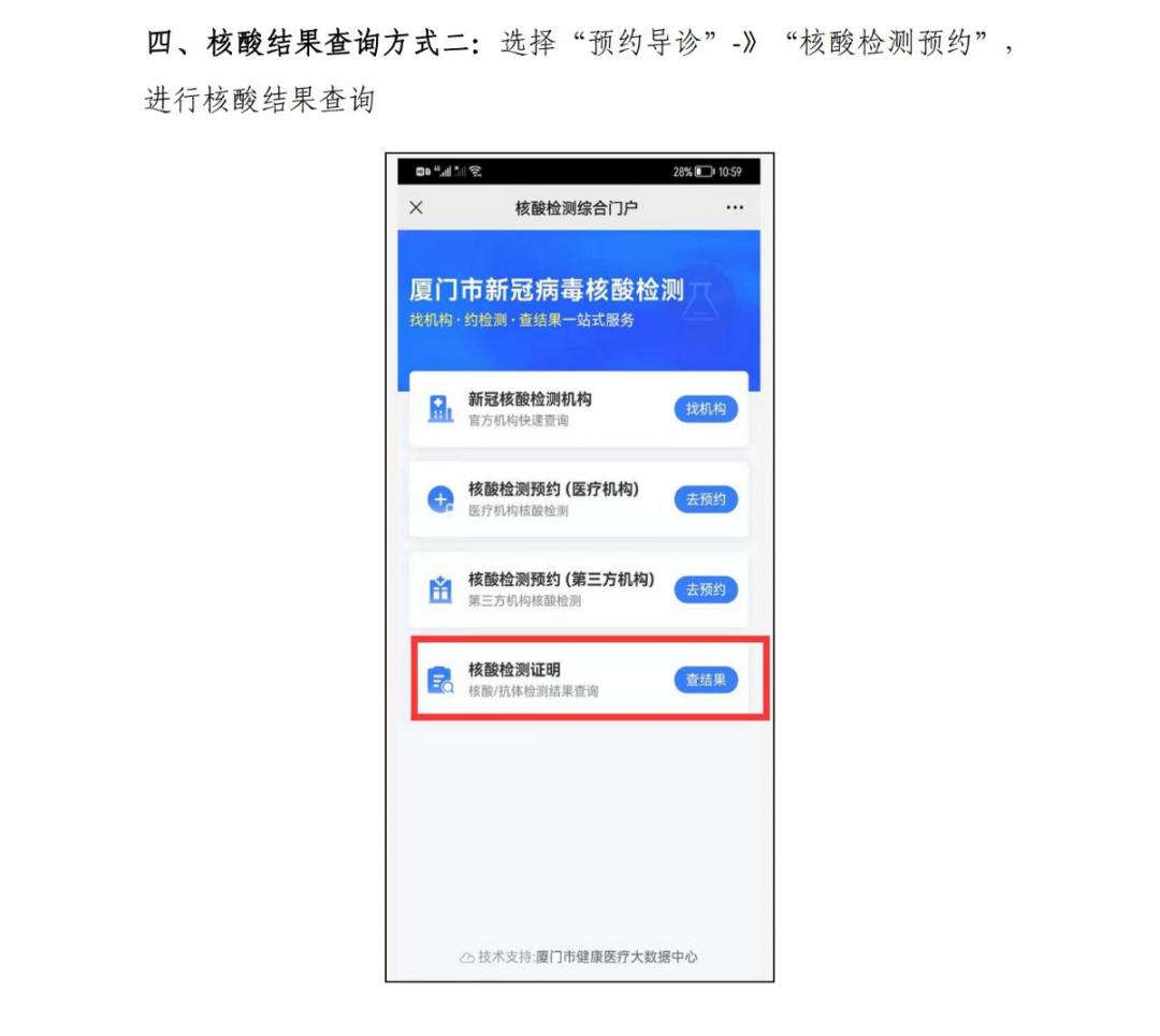 免费！同安最全42个便民核酸采样点位置→