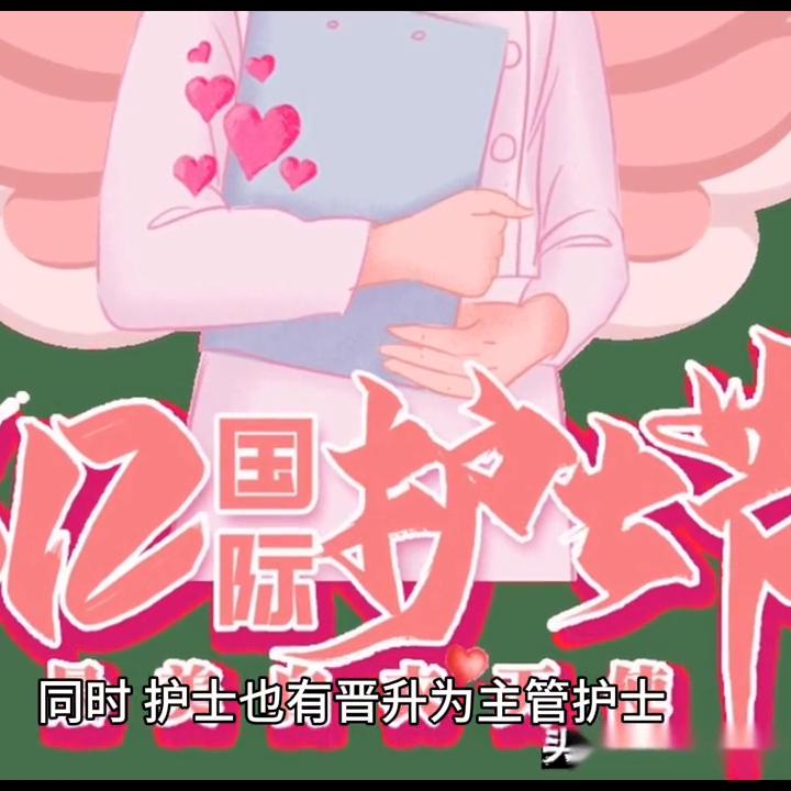 护理这个职业平时需要做些什么,护理行业可以做哪些