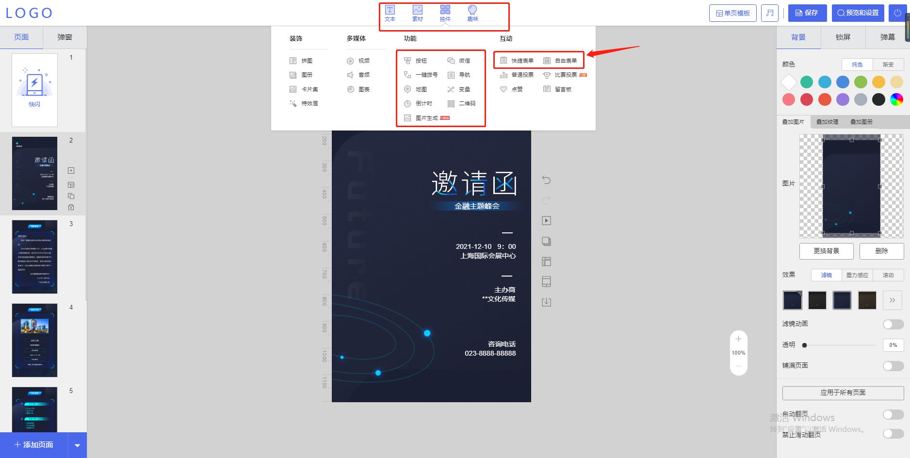 如何做微信h5页面,怎么做微信h5小游戏