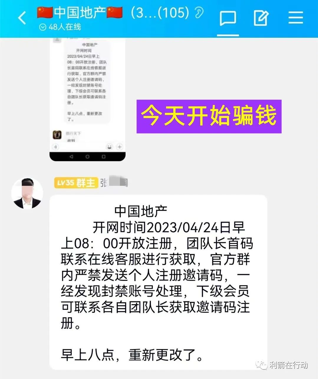 防范虚假网络投资诈骗风险提示,最新互联网投资项目骗局