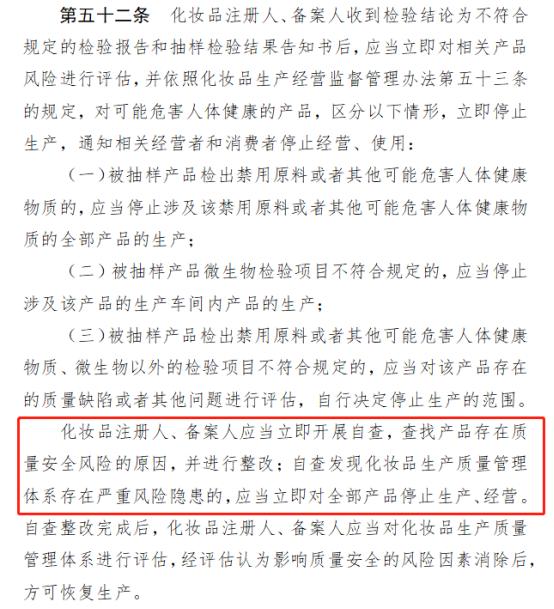 化妆品行业2023第一个新法规来了