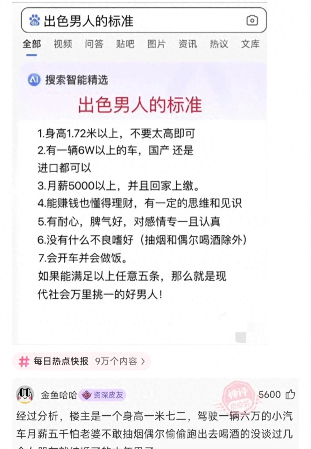 “无意中在女同事车上发现的，这是用来干嘛的？”网友们内涵了