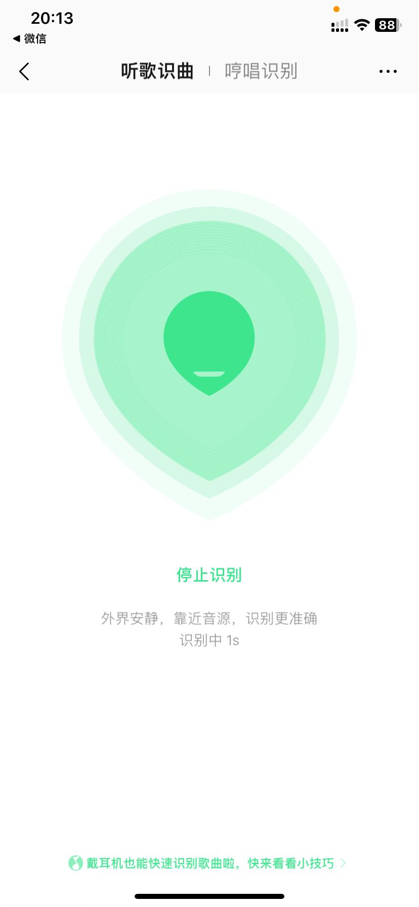 音乐爱好者必看：不知道音乐的名字该怎么找的最佳解决方案