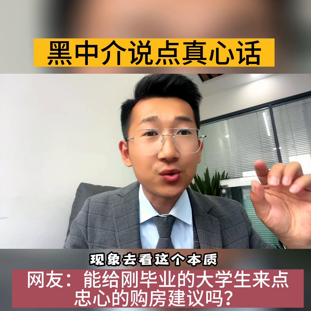 买房要注意什么中介套路深 (纠正小白买房三个严重错误)
