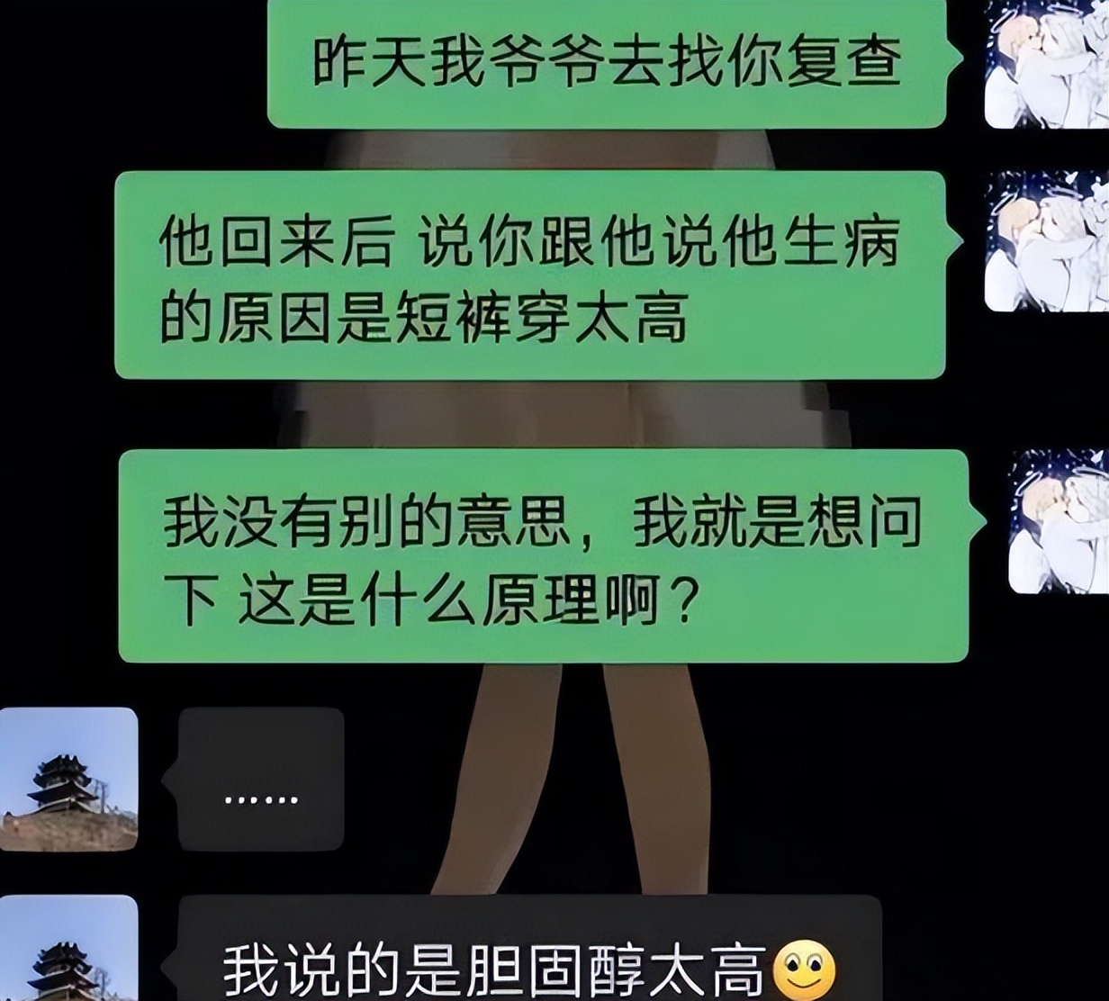医学生的私下昵称走红,“鸟科”让人忍不住,看到袁肛肠笑发财了