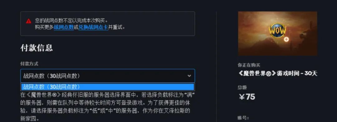 亚服战网魔兽世界如何充值月卡,暴雪战网国服关闭充值服务