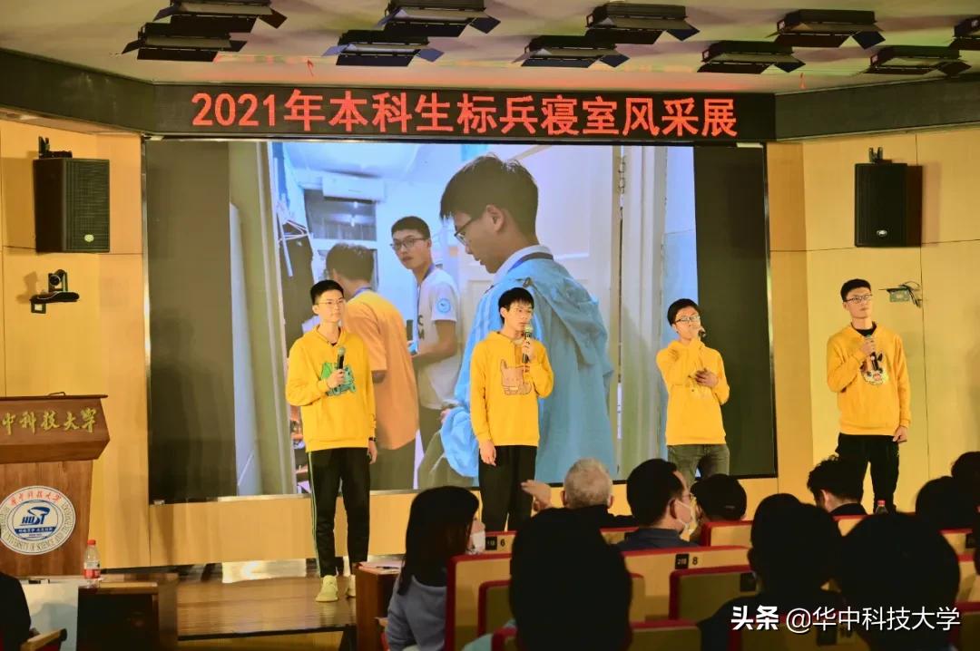 华中大男孩！有梦一起追