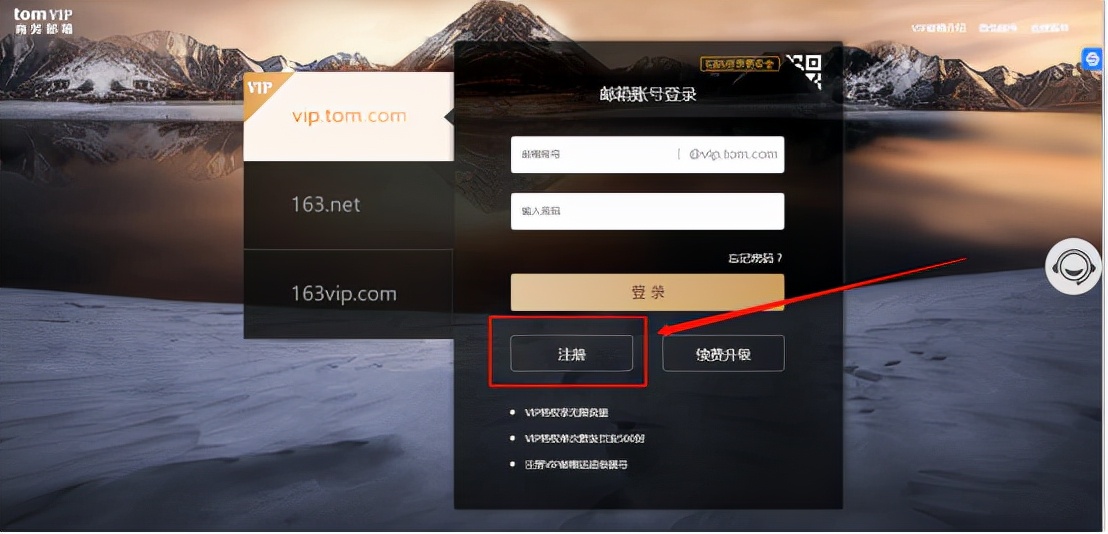 163邮箱账号怎么登录,163邮箱怎样可以直接登录