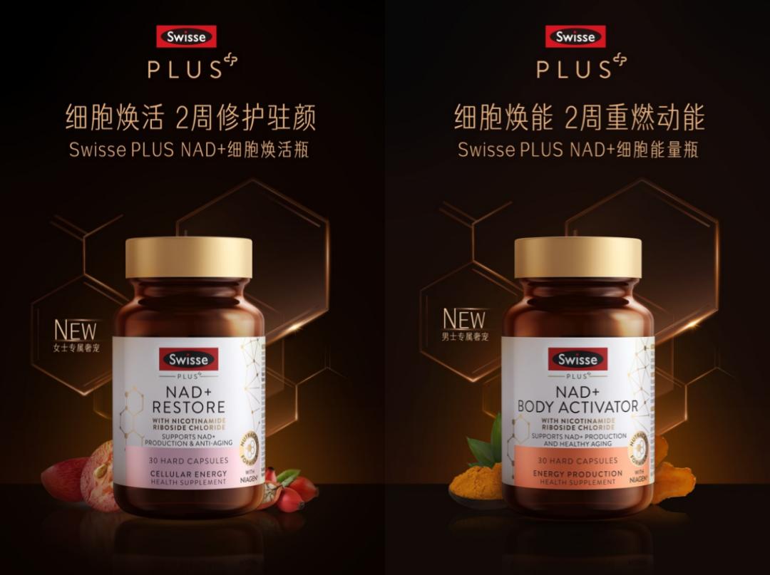 瞄准精英人群慢性病痛点,SwissePLUS如何靠科技引领行业革新?