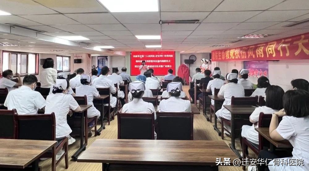 河南省省直第三人民医院椎间盘科,河南椎间盘治疗最好的医院