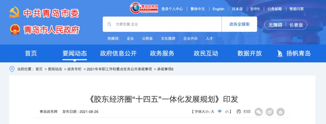 全国百强城市青岛,山东青岛进入百强区前十