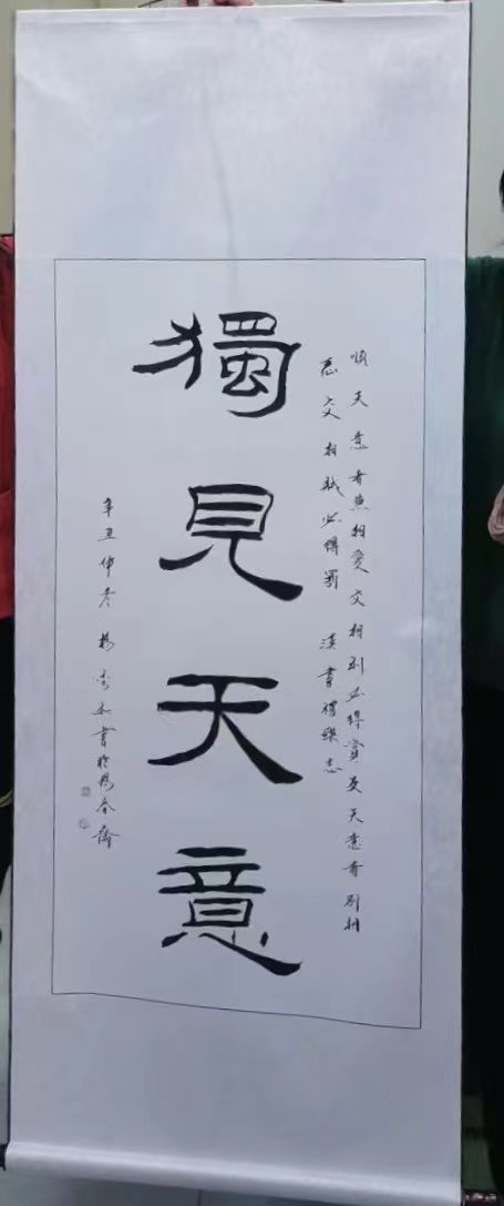 畅春斋主杨秀和图片,畅春斋主