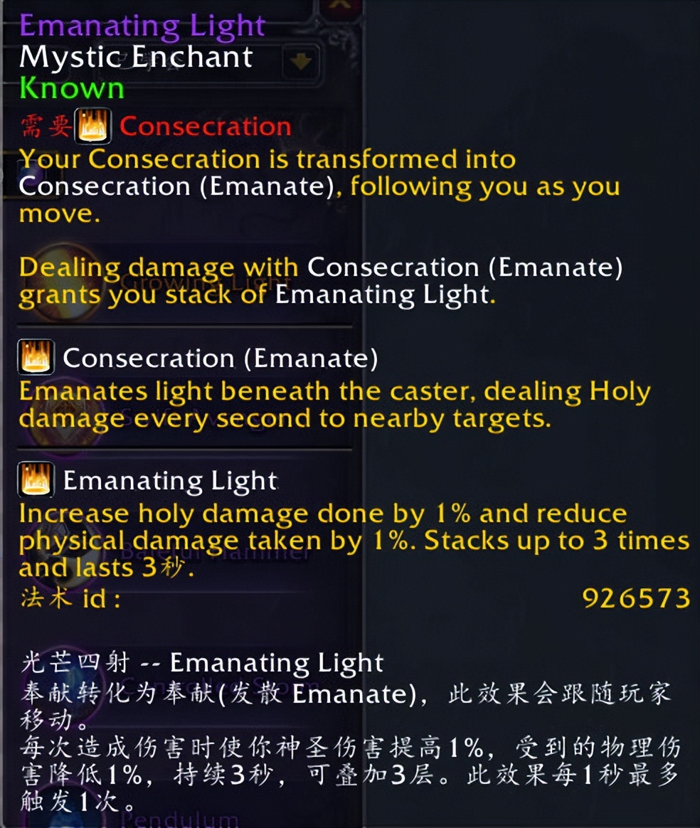 魔兽世界飞天计划asc,魔兽世界飞升计划