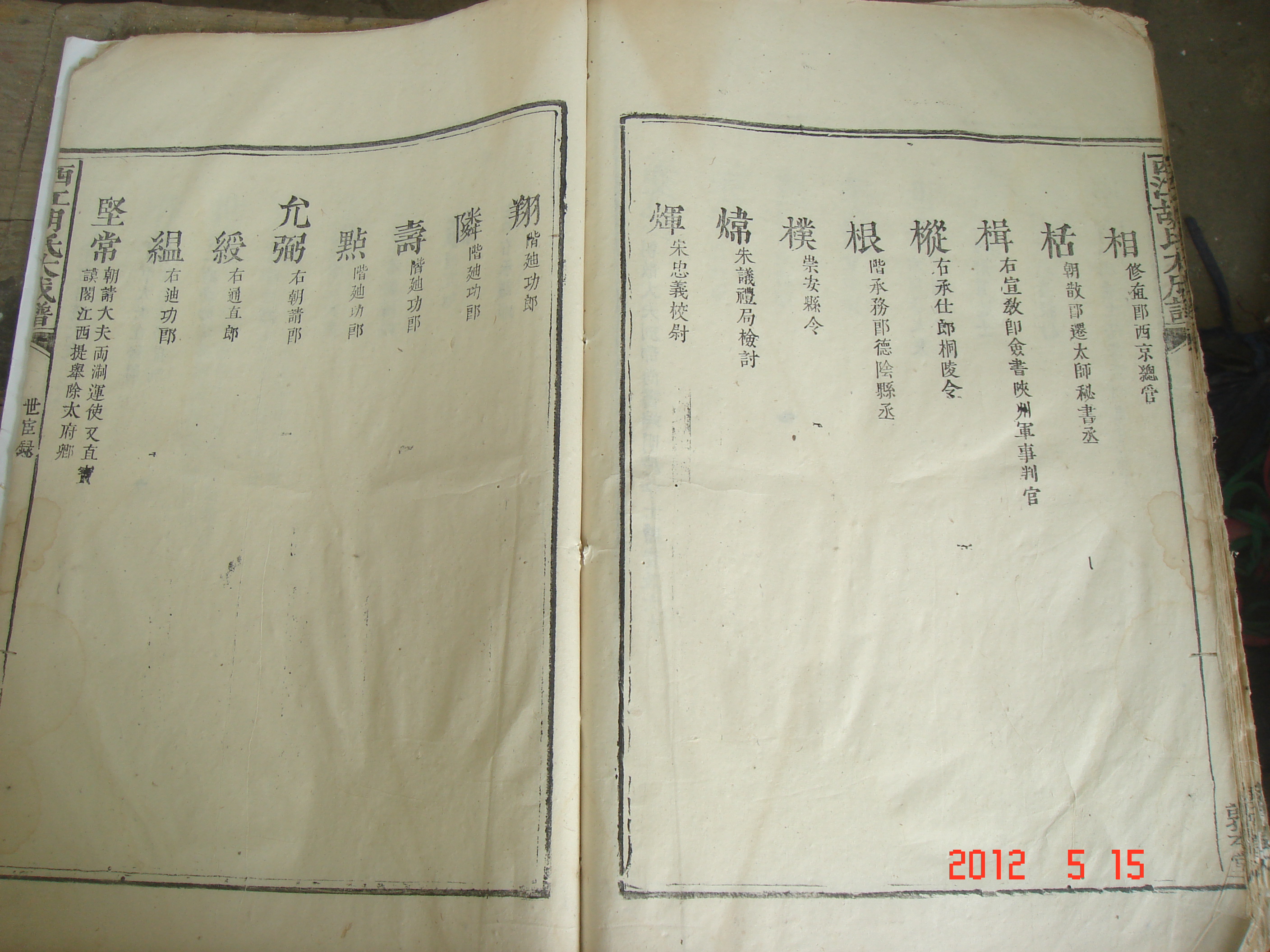 胡氏宗谱编后记,华林胡氏七修宗谱