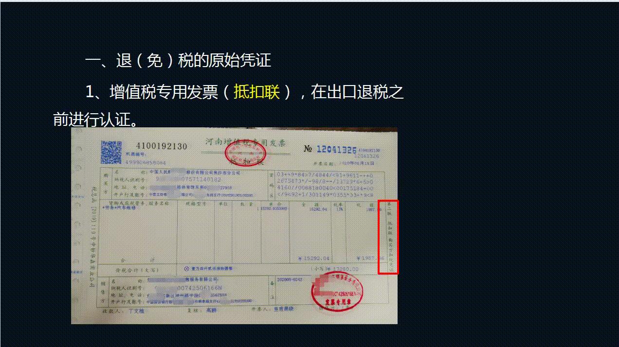 2020生产企业出口退税全部流程,生产企业出口退税最新全流程